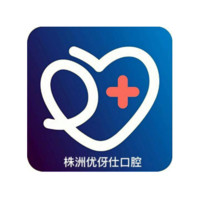 株洲优伢仕口腔医院