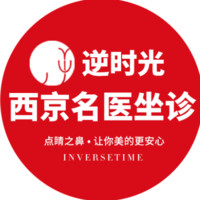 西安逆时光医疗美容门...
