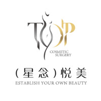 中山星念悦美医疗美容