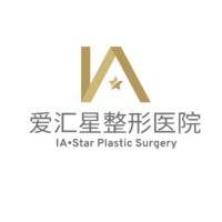 中山爱汇星医美-小榄...