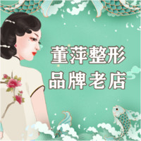 大连董萍美容企业有限...