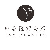 邵东申美医疗美容