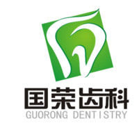 哈尔滨市国荣口腔科诊...