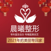 深圳晨曦医疗美容门诊...