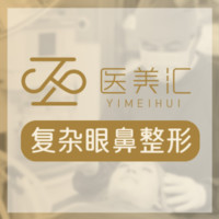 深圳医美汇医疗美容门...