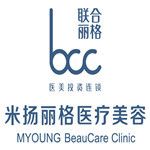 北京米扬丽格医疗美容...