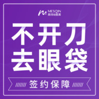 深圳美诗沁视野医疗美...