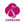 北京溪峰聚美仕医疗美...