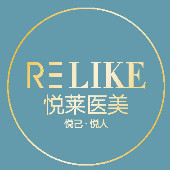 上海悦莱医疗美容