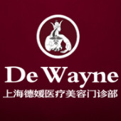 上海德媛医疗美容门诊...