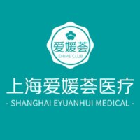 爱媛荟医疗美容（品牌...