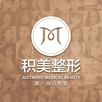 广州积美医疗美容门诊...