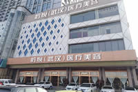 武汉柠悦医疗美容门诊...
