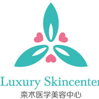 西安碑林栾术医疗美容...