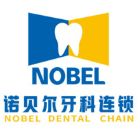 西安诺贝尔口腔