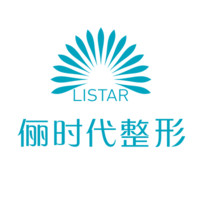 西安俪时代医疗美容门...