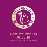 南昌美人春医疗美容