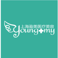 上海盈美医疗美容门诊...