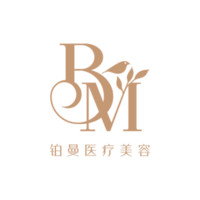 上海铂曼医疗美容门诊...