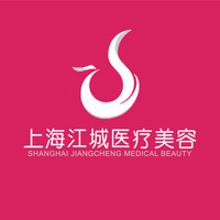 上海江城医疗美容
