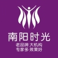 南阳时光医疗美容门诊...