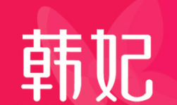 成都韩妃整形美容医院