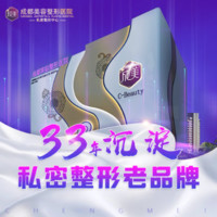 成都美容整形医院（私...