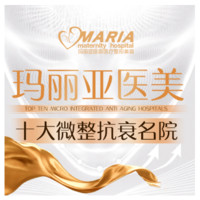 成都玛丽亚医疗美容