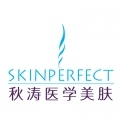 郑州秋涛医疗美容诊所