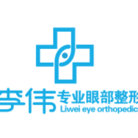 濮阳华龙李伟医疗美容