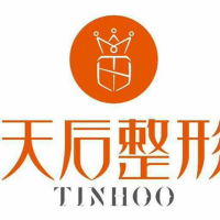 南阳天后医疗美容门诊...