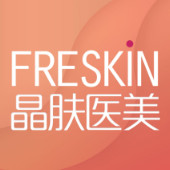 晶肤医疗美容连锁（四...