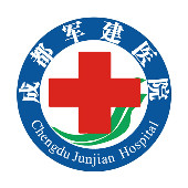 成都军建医院-疤痕治...