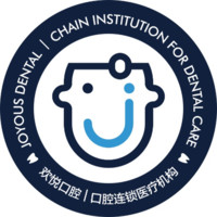 成都欢悦口腔（锦江东...