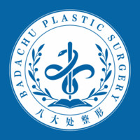 成都八大处医疗美容整...