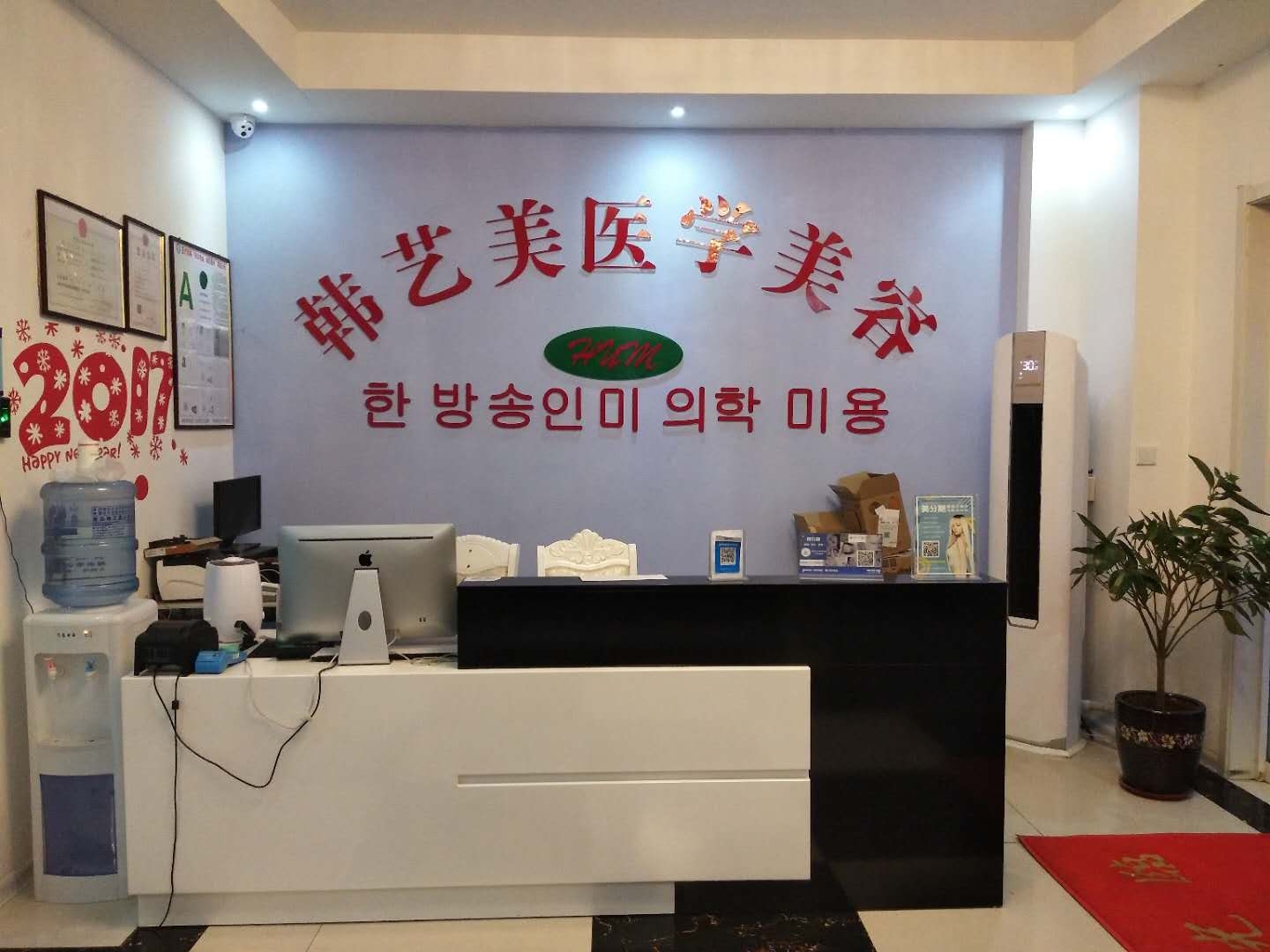 青岛韩艺美整形医院