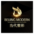 北京当代医疗美容门诊...