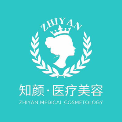 青岛知颜智妍医疗美容...