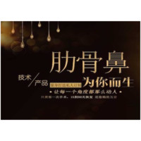 星美整形医疗美容（乐...