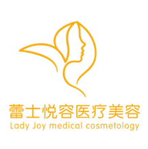 北京蕾士悦容医疗美容