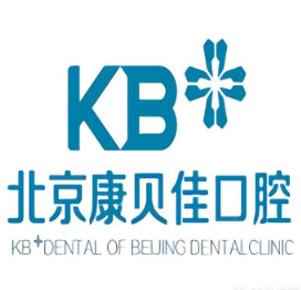 北京康贝佳口腔门诊部