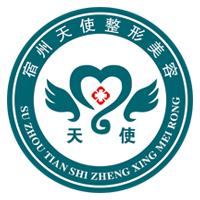 宿州天使医疗美容门诊...