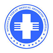 东莞非凡医疗美容医院