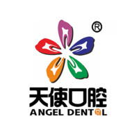 东莞天使口腔医院