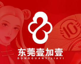 东莞壹加壹整形美容医...