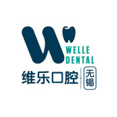 无锡维乐口腔