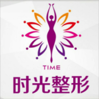 玉林时光医疗美容门诊...