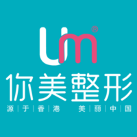 南宁你美医疗美容门诊...