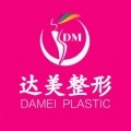 南宁达美医疗美容