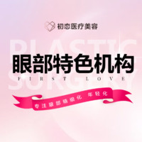 南通仁美医疗美容